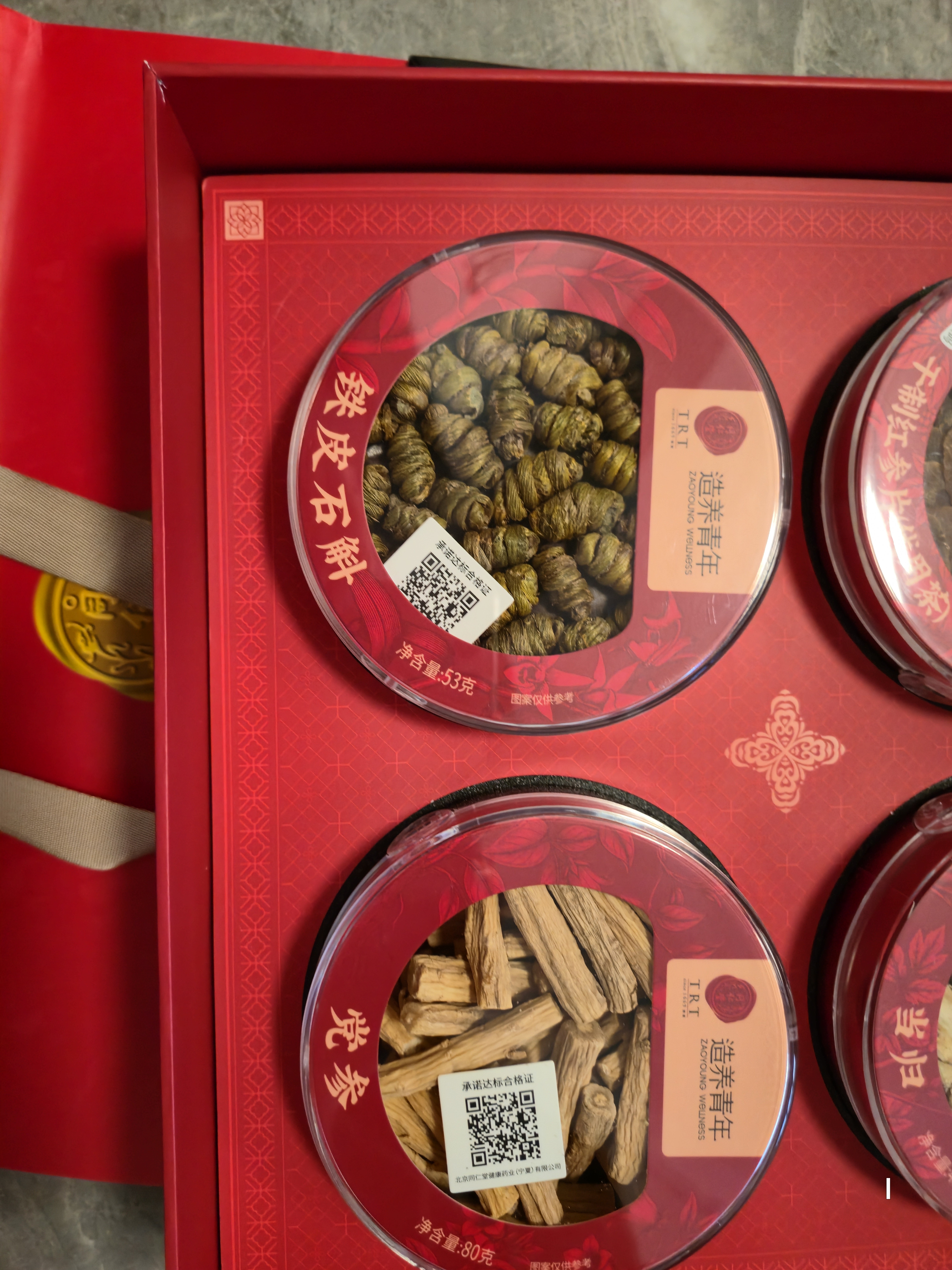 同仁堂西洋参干制红参片当归石斛党参组合五臻吉瑞礼盒301g中秋节礼品 实拍图