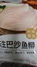 京觅 海外直采巴沙鱼柳1000g去皮去刺火锅 鱼片 实拍图