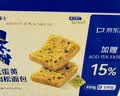 豪士咸蛋黄肉松面包750g 早餐吐司夹心面包办公室零食糕点中秋礼盒 实拍图