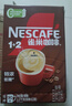 雀巢（Nestle）【樊振东同款】1+2特浓低糖*速溶咖啡三合一冲调饮品90条1170g 实拍图