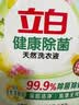 立白健康除菌天然洗衣液6斤手洗机洗15分钟快洗留香除螨抑菌祛味去渍 实拍图