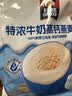 桂格（QUAKER）特浓牛奶高钙燕麦片燕麦片540g（27g*20袋）营养早餐 实拍图