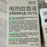 润本电蚊香液驱蚊液45ml*4瓶+1个定时加热器驱蚊防蚊蚊香无香型 实拍图