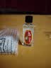 和兴白花油2号10ml 香港原装进口风油精万金油清凉油驱风油药油跌打损伤蚊虫叮咬止痒消炎止痛伤风鼻塞头晕头痛 实拍图