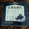 五谷磨房黑之养黑芝麻丸无蔗糖手工糕点芝麻丸儿童即食零食108g 实拍图