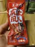 王小卤休闲解馋肉类聚会零食酱香鸭舌48g*2+虎皮凤爪卤香210g 实拍图