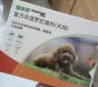 福来恩（FRONTLINE）狗狗进口驱虫药 小型犬去跳蚤蜱虫滴剂 0.67ml*3支装 实拍图
