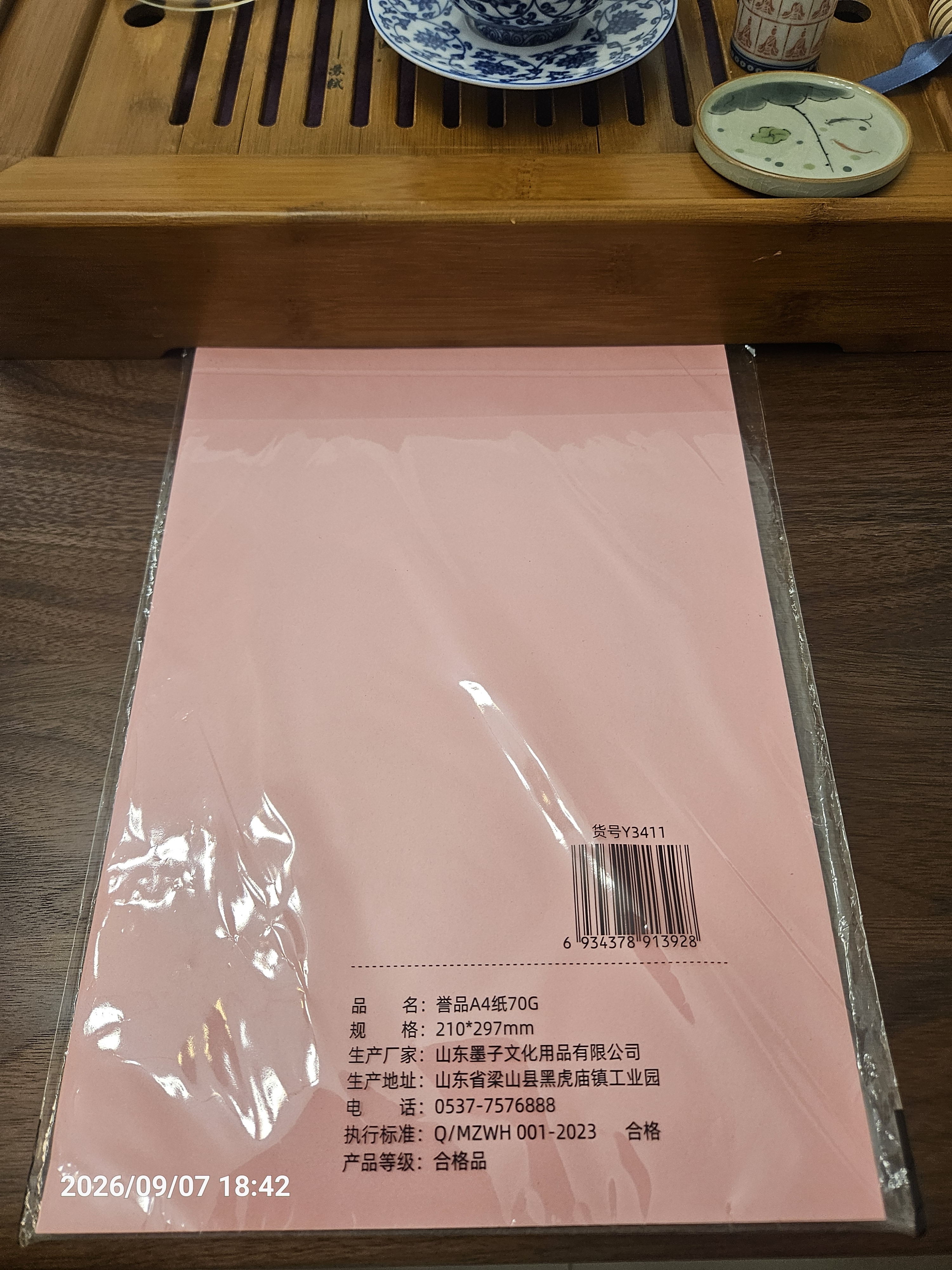 手工折纸A4彩纸儿童小学生手工课彩色折纸办公打印复印纸diy剪纸70克彩折纸 70克【50张】不送剪刀 实拍图