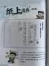 小学漫画必背历史典故 小学生语文基础知识大全必备百科文学文化常识写作素材积累中国名著阅读考点一本全 开学季 实拍图