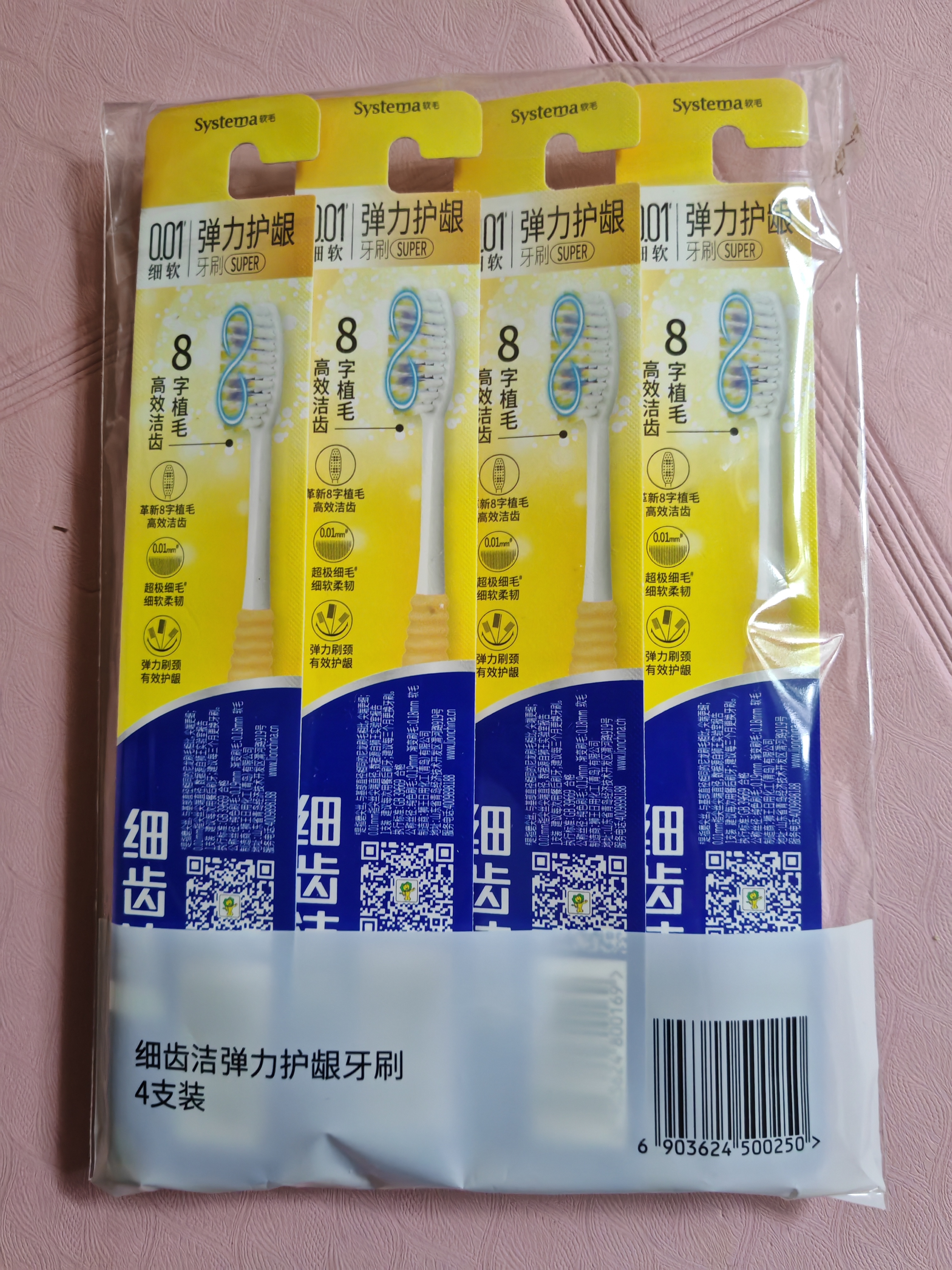 狮王(lion)细齿洁0.01弹力护龈牙刷4支软毛深入清洁弹力刷柄成人 实拍图