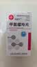 [信谊] [信宜平] 甲氨蝶呤片 2.5mg*16片/盒 实拍图