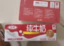 三元方白纯牛奶250mL*24盒 2提装 中秋送礼 牛奶礼盒 实拍图