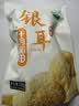 十月稻田银耳 200g 糯耳丑耳 易出胶 银耳羹 莲子百合冰糖红枣 火锅食材 实拍图