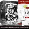 正版｜西游记?初中生版上下（2册）文言文100回完整版?吴承恩著西游记原著正版?初中生七年级上册学生课外阅读书四大名著小说书籍 开学季 实拍图