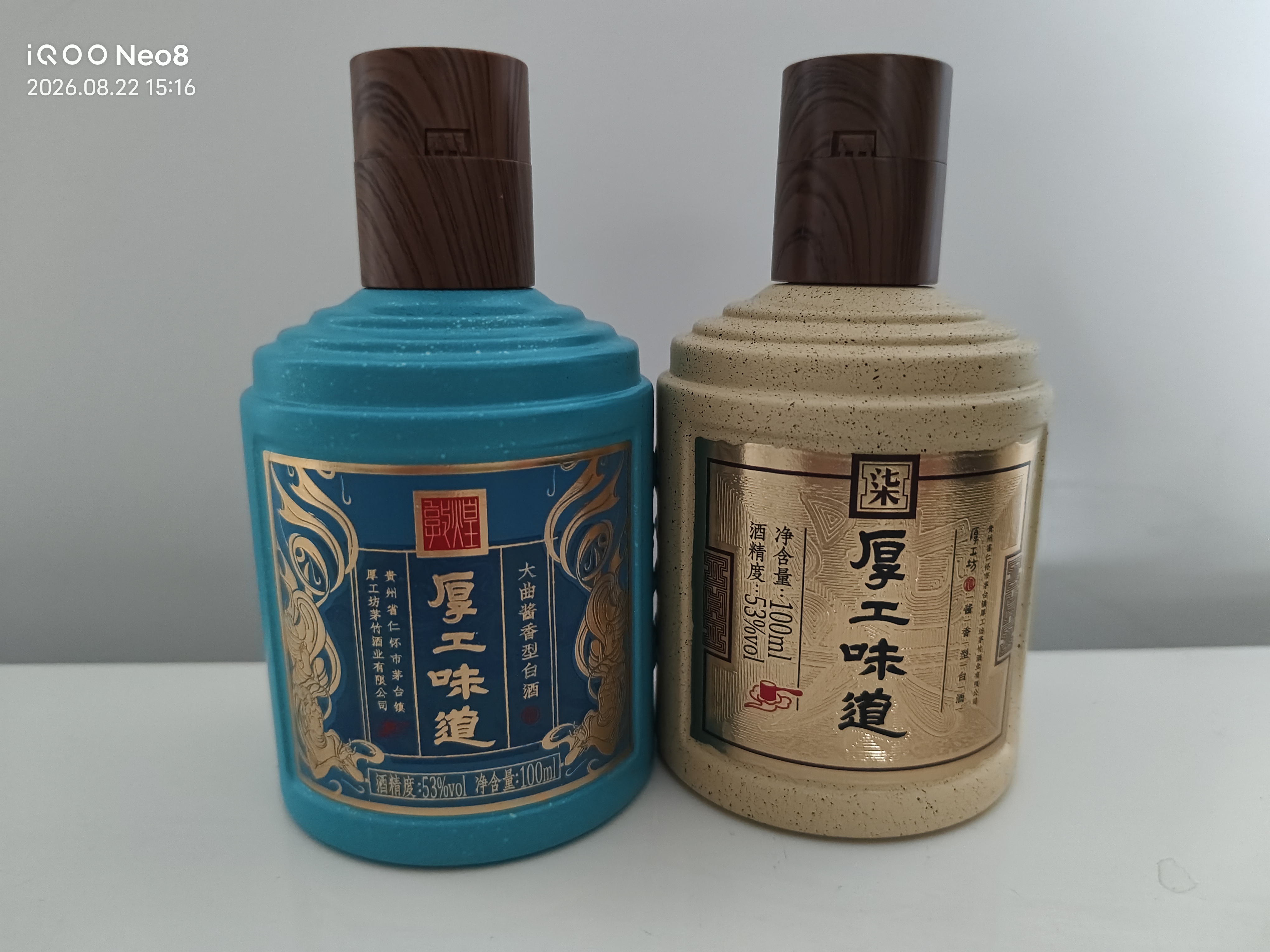 厚工坊【会员试饮】厚工味道 工五 100mL 小酒品鉴 绵柔酱香型53度白酒 53度 100mL 2瓶 （工七品鉴*1+敦煌品鉴*1） 实拍图