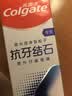 高露洁（Colgate）专效抗牙结石脱敏牙膏薄荷120g 护龈去口臭清新口气 实拍图
