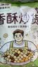 新疆正宗鹰嘴豆500g炒熟原味炒货即食零食香酥炒豆炒豆子批发饱腹 现炒 尝鲜款 熟鹰嘴豆【500g*1袋】 实拍图