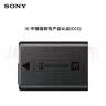 索尼（SONY）【3C认证标志】NP-FW50 索尼微单相机 原厂原包装 充电电池（适配ZV-E10一代及A6400/6100/6000） 实拍图