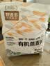好麦多【农科院推荐】有机燕麦片0添加蔗糖儿童中老年人营养代早餐即食 【0添加蔗糖 中美欧有机认证】有机燕麦片 420g 实拍图