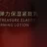 美肤宝五珍弹力紧致水乳2件套装补水保湿抗皱淡纹护肤品中秋礼品 实拍图