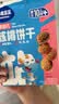 小鹿蓝蓝婴幼儿核桃饼干宝儿童零食无添加食盐饼干强化钙铁锌65g 10月+ 实拍图