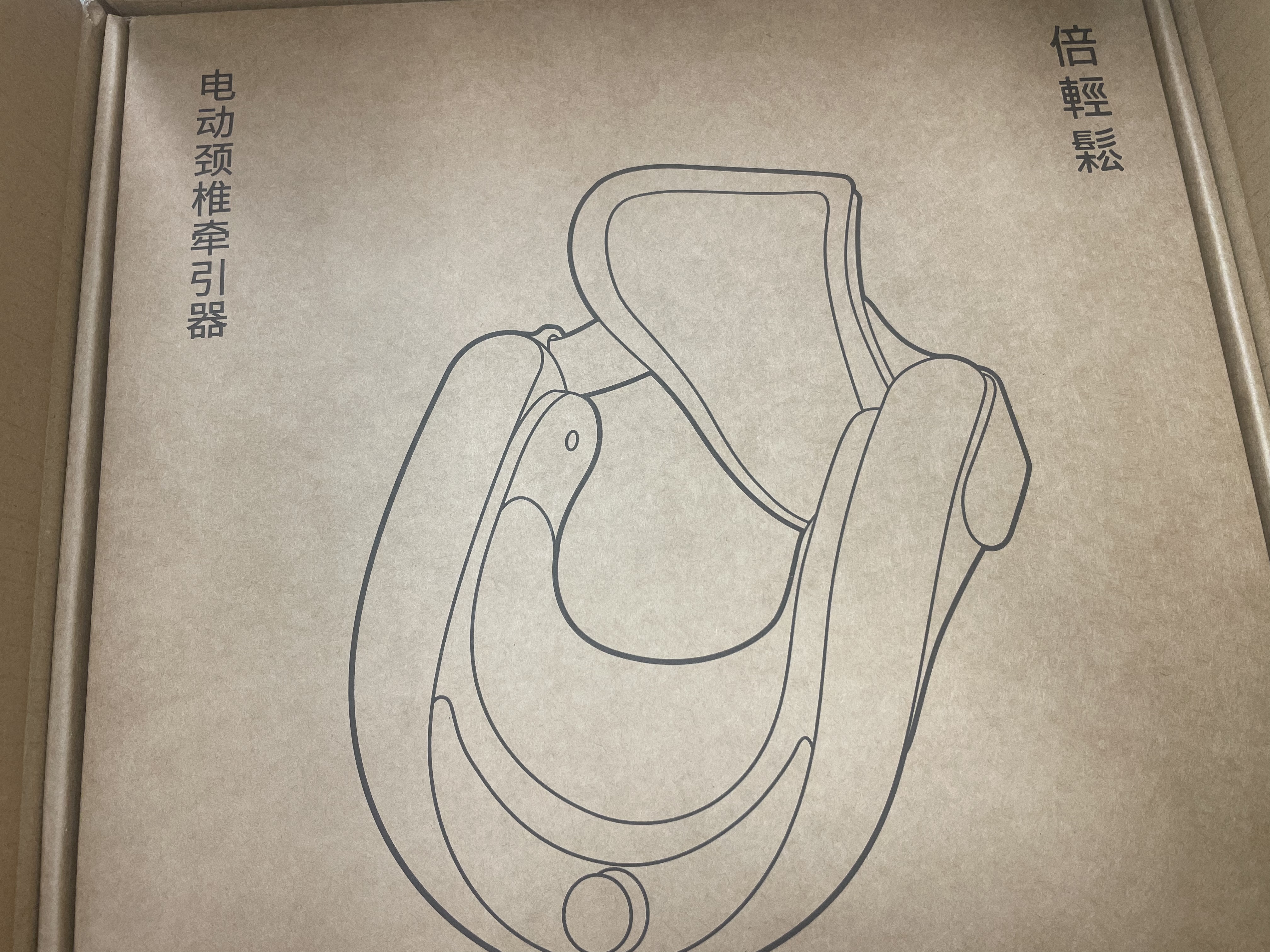 倍轻松（breo）电动颈椎牵引器QY-J01-01颈椎牵引仪 医用颈托颈椎护颈矫正 实拍图