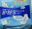 护舒宝瞬洁丝薄卫生巾量多日用284mm18片姨妈巾试用京东自营官方旗舰 实拍图