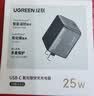 绿联充电器25W充电头适用苹果18promax/17三星S24/23/22/21Ultra/20+/Z Flip5/Fold5/W23手机TypeC插头 实拍图