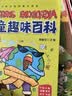儿童趣味百科全书漫画版十万个为什么幼儿版3-10岁阅读硬壳精装全套2册 小学版课外阅读必读书籍三四五六年级老师推荐书单寒暑假作业动物昆虫植物地理物理自然宇宙百科全书科普大百科绘本 实拍图
