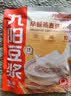 九阳豆浆燕麦豆浆粉10条*25g高膳食纤维豆浆内含燕麦片 实拍图