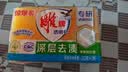 雕牌透明皂净爽青柠香202g*2块深层去渍轻松去污易漂易清天然植物油 实拍图