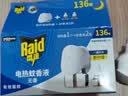 雷达（Raid）电热蚊香液 168晚3瓶装 +1无线加热器无香型 驱蚊用品 实拍图