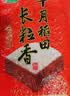 十月稻田 长粒香大米 20斤（东北大米 香米 10kg/公斤） 实拍图