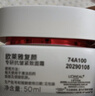 欧莱雅复颜面霜50ml视黄醇抗皱保湿护肤品生日礼物 实拍图