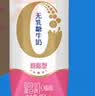 蒙牛新养道无乳糖脱脂牛奶 250ml*12盒 好吸收0脂肪 实拍图