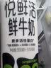 君乐宝悦鲜活鲜牛奶950ml早餐 营养 实拍图