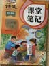 2026斗半匠课堂笔记五年级上册语文数学英语人教版同步教材随堂笔记教材全解小学生课前预习教材（3册） 开学季 实拍图