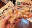 优形鸡胸肉丸子原味48g*10袋即食 减食品 低脂代餐早餐解馋零食 实拍图