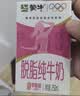 蒙牛脱脂纯牛奶250ml*24盒 零脂肪早餐健身减脂送礼礼盒 实拍图