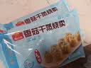 广州酒家香菇干蒸烧麦210g*2袋24个广式早茶点心速食儿童早餐速冻半成品 实拍图
