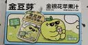 金豆芽金银花苹果汁儿童夏天饮品户外小袋便携分享装100ml*22袋 实拍图