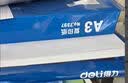 得力（deli）A3打印纸 80g500张*5包一箱 双面加厚绘图纸复印纸 手抄报画纸  整箱2500张7370【行业热销】 实拍图