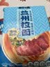 有你一面兰州拉面107g 方便面条速食汤面袋装不辣 实拍图