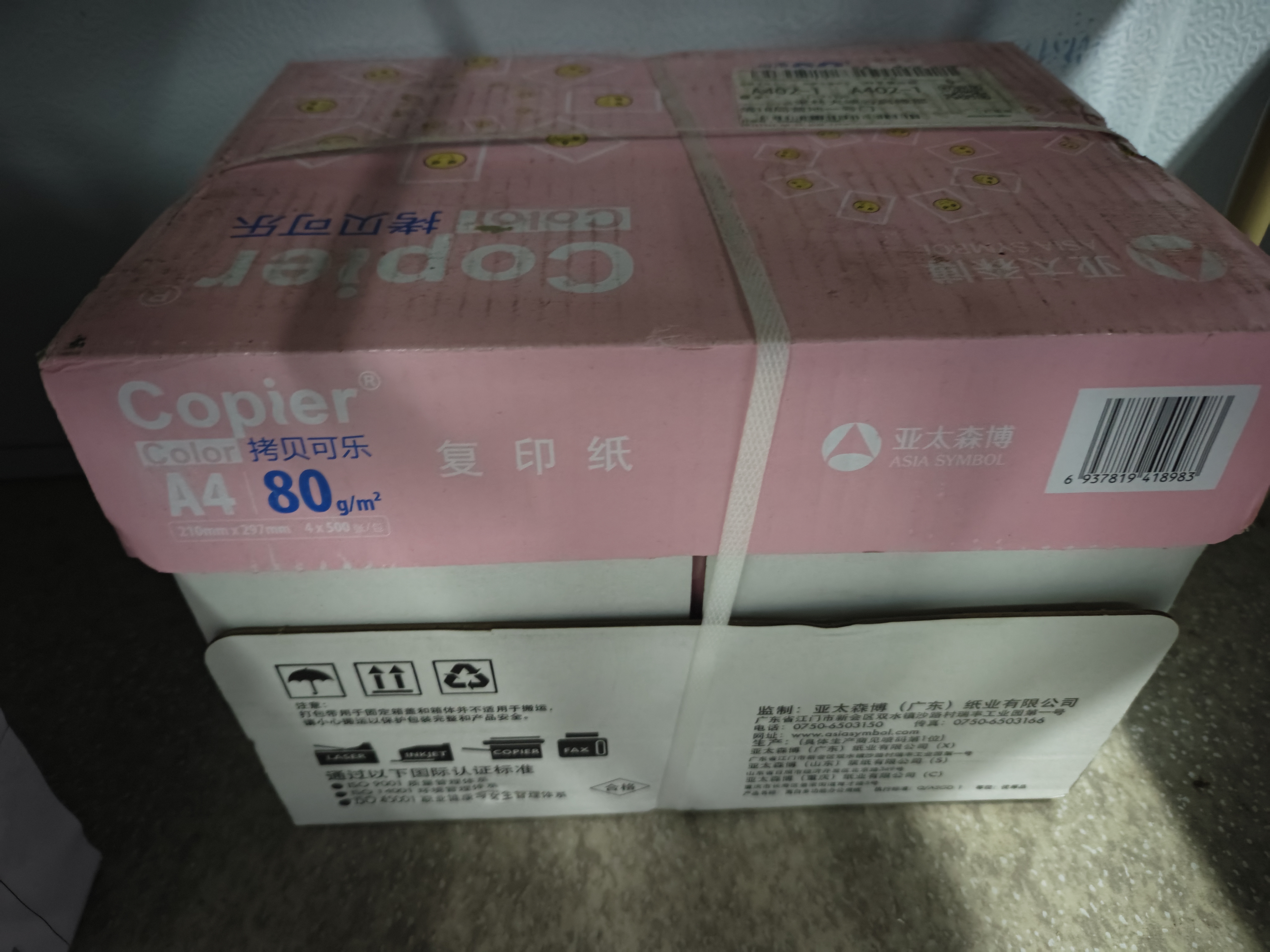 亚太森博粉拷贝可乐A4打印纸 80g 500张*4包 双面打印不透印 复印纸 整箱2000张【品质热销款】 实拍图
