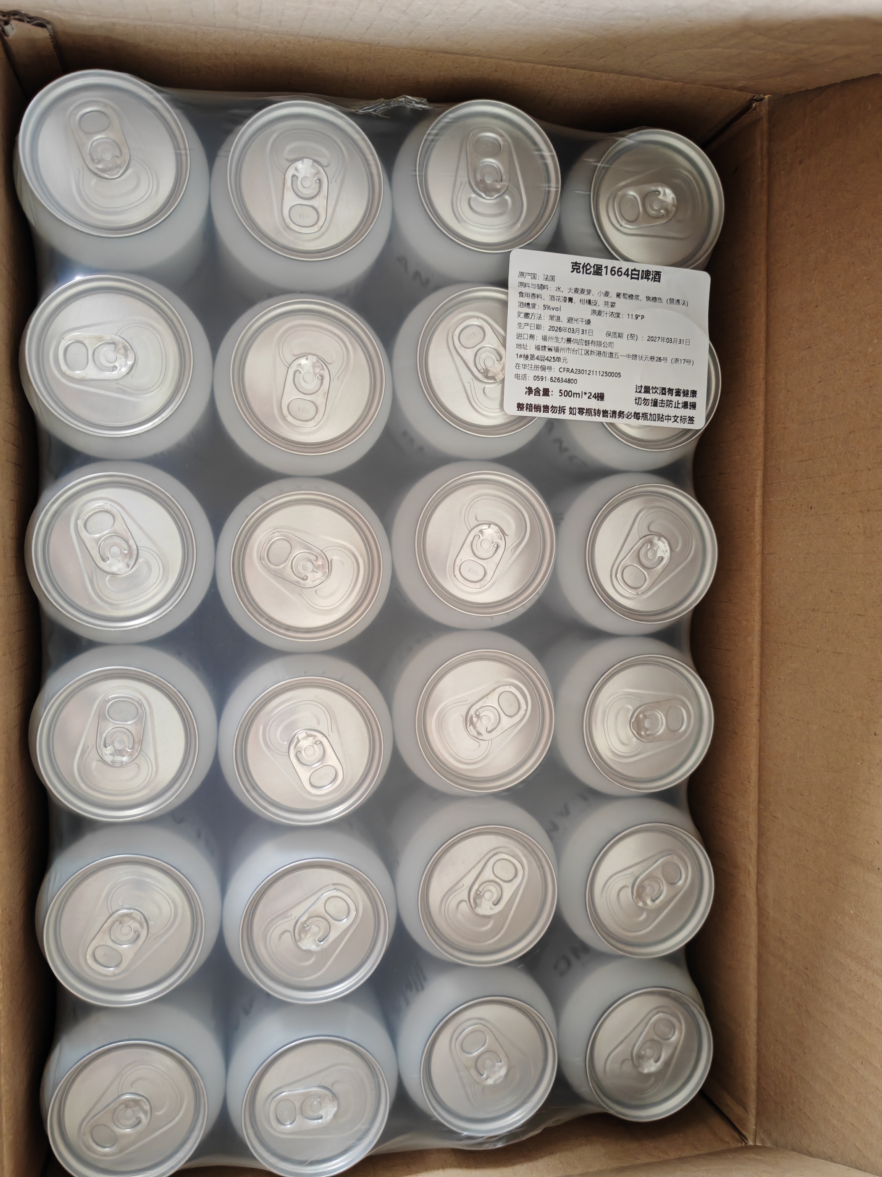 kronenbourg 1664克伦堡1664法国进口啤酒精酿小麦白啤听装整箱啤酒 500mL 24罐 整箱装 【法国进口】 实拍图