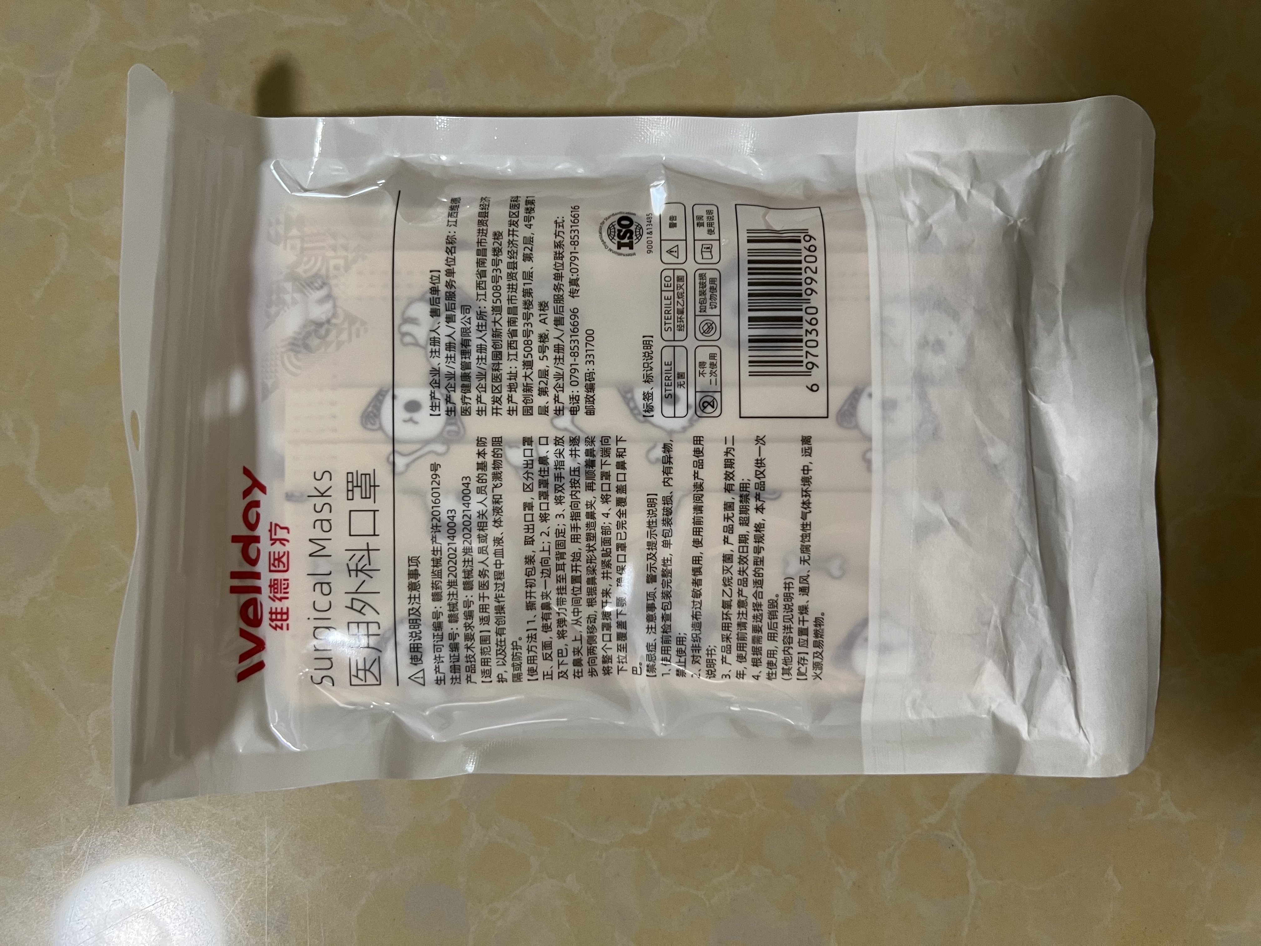 一次性医用外科口罩三层防护灭菌级成人外科防病毒细菌雾霾防风 儿童【外科灭菌级】小黄狗10只 实拍图