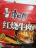 康师傅 方便面 经典红烧牛肉面103g*24袋 泡面袋装整箱速食 方便食品 实拍图