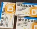 星鲨维生素D滴剂 30粒*10盒【300粒】维生素d3儿童3-12岁1-3岁婴幼儿0-6个月青少年11-17岁促钙吸收全年龄段可用 实拍图