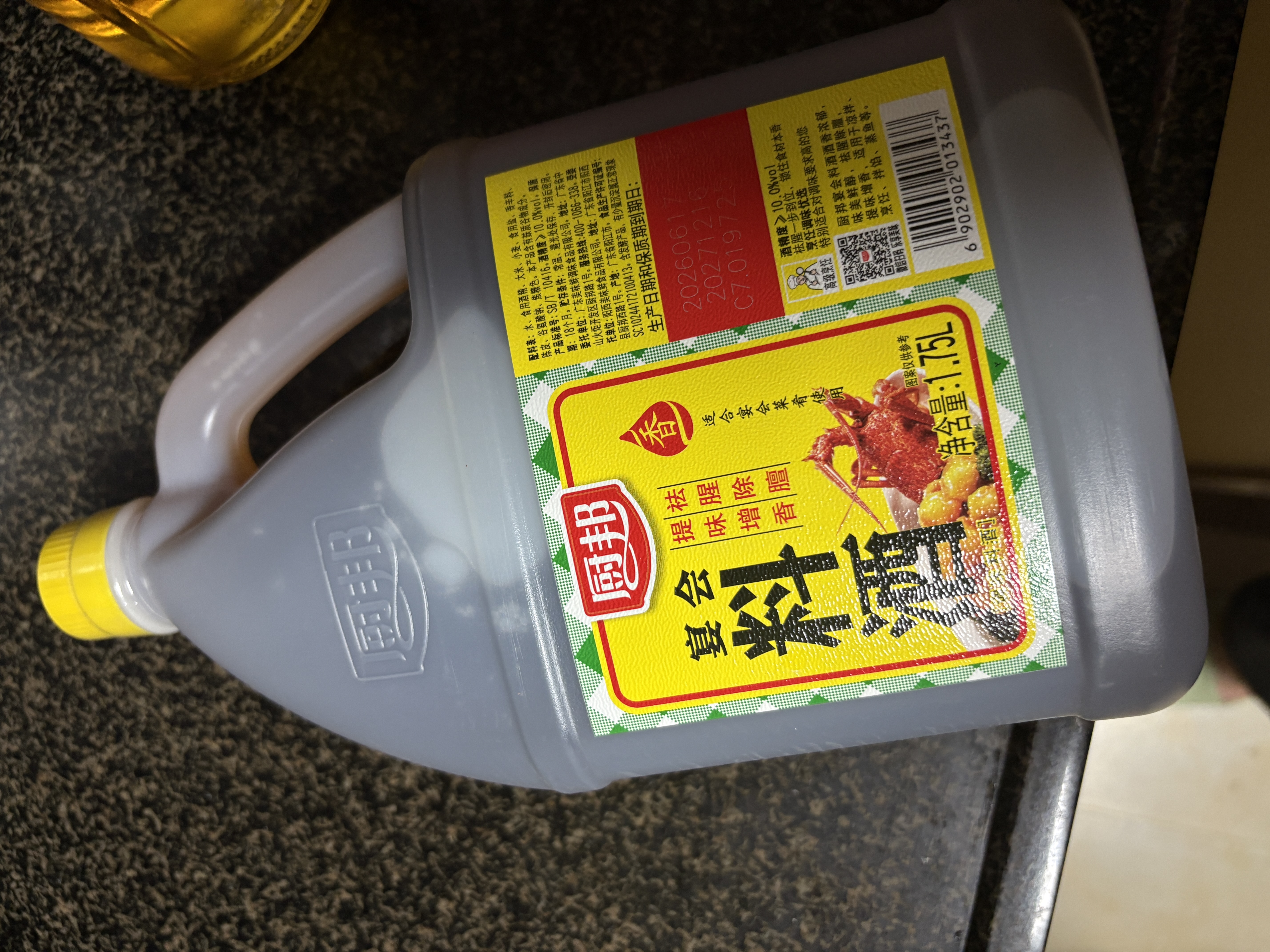 厨邦10度 调味料酒1.75L 去腥解腻 厨师宴会级精致 家庭商用实惠量贩 实拍图
