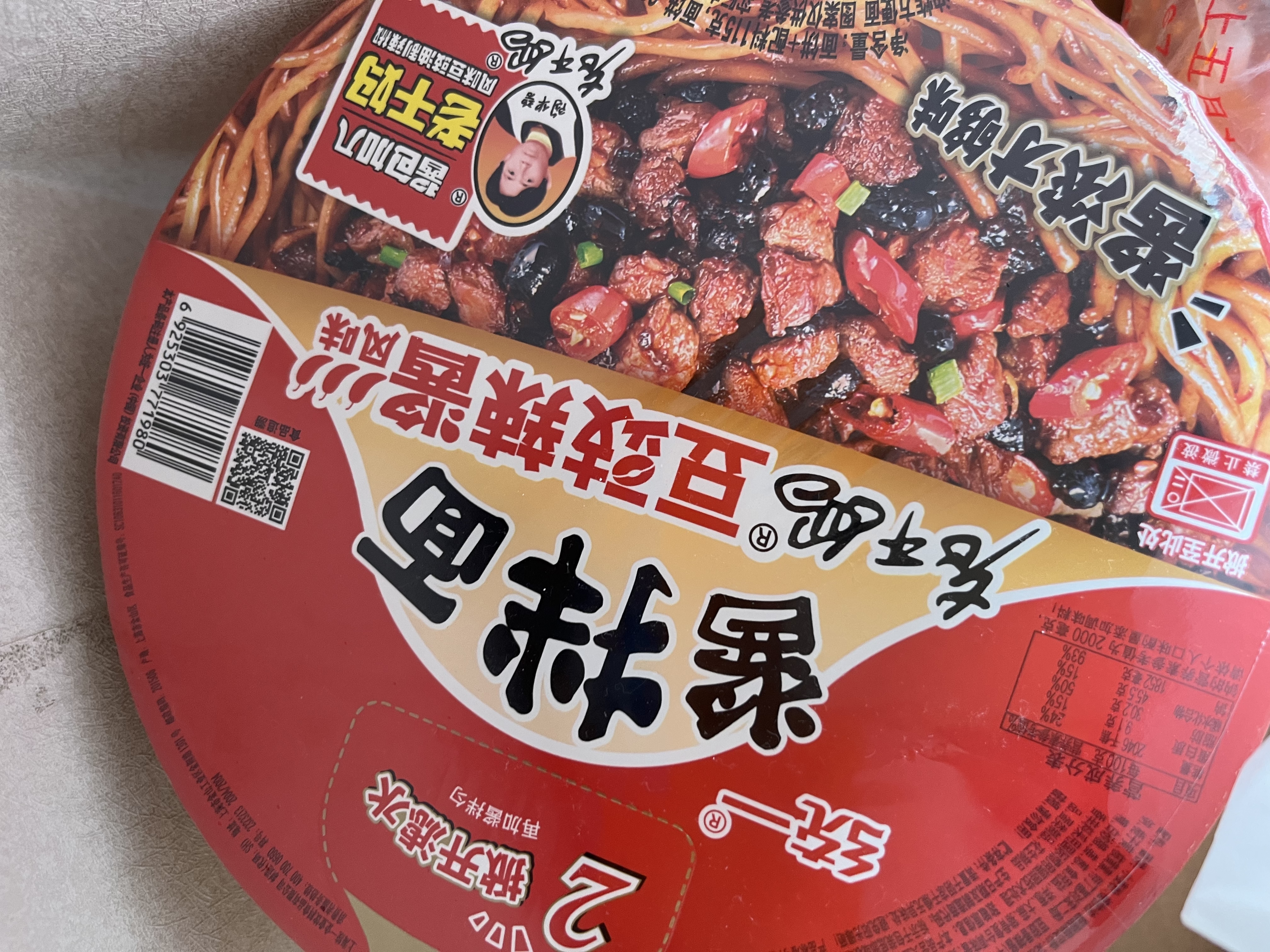 统一酱拌面 方便面 老干妈豆豉辣酱 115g*12碗 酱浓才够味 防烫碗底 实拍图